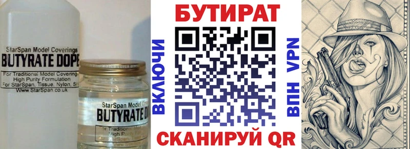 БУТИРАТ бутик Жиздра
