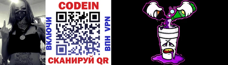 Кодеин напиток Lean (лин)  Жиздра 