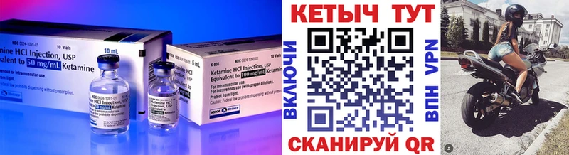 Кетамин ketamine  Жиздра 