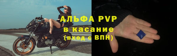 альфа пвп Володарск