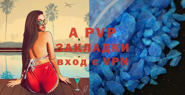 альфа пвп Володарск