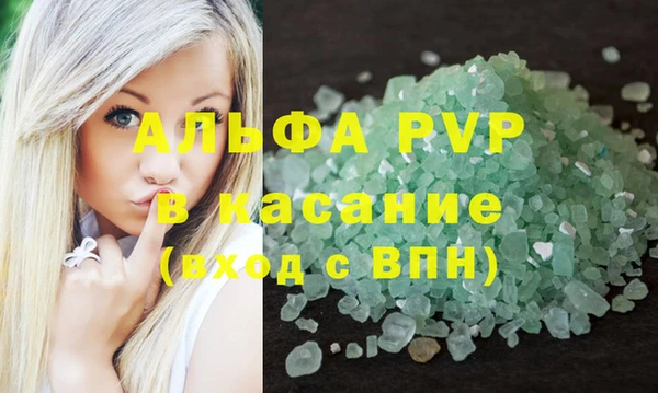 альфа пвп Володарск