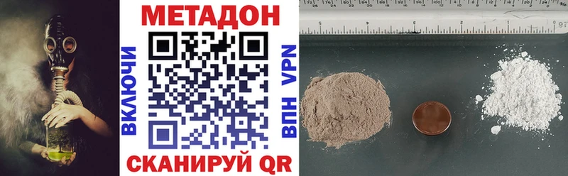 МЕТАДОН белоснежный цена Жиздра